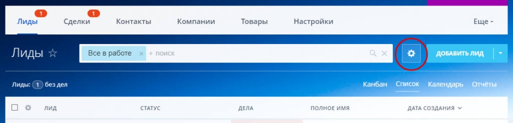 Добавить лид. CRM Лиды. Битрикс 24 Лиды. Некачественный лид Битрикс 24. График работы в СРМ.